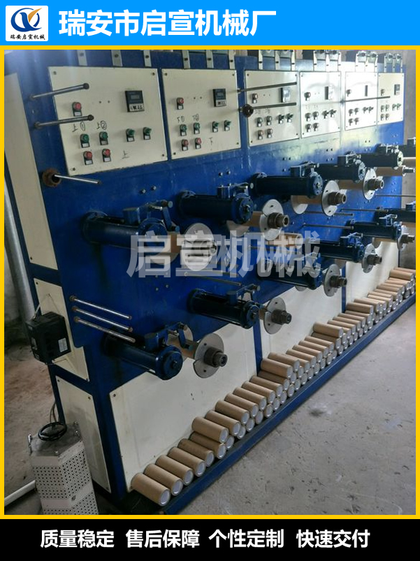 結(jié)束帶收卷機(jī)