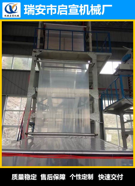 立吹式撕裂膜機